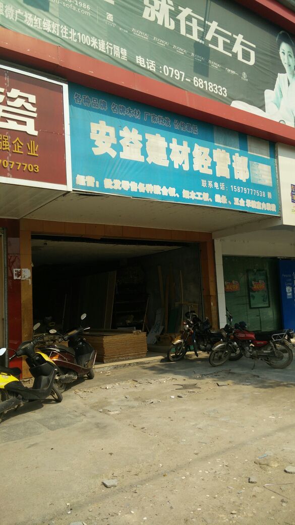 金東小微四部浙中建材行業(yè)營銷新策略 二維碼的魔力